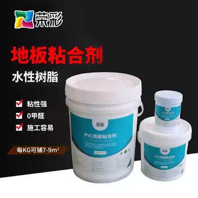 Stone plastic PVC plastic floor leather coil sheet floor glue Environmental protection glue Floor adhesive Water-based glue