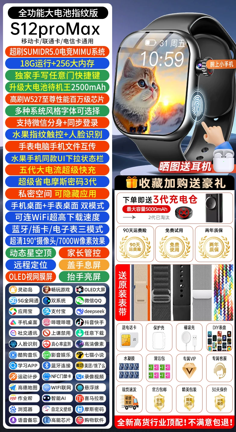 Умные часы Huaqiangbei S11ultra топовая версия, телефон, совместимое устройство, сотовая версия, новая модель