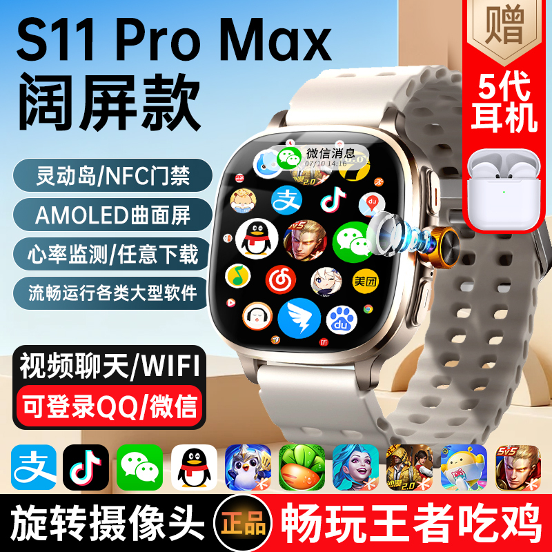 2026 Huaqiangbei Wide-Screen S11Promax Smart Phone Watch Top Version S10Ultra Can Insert a Card