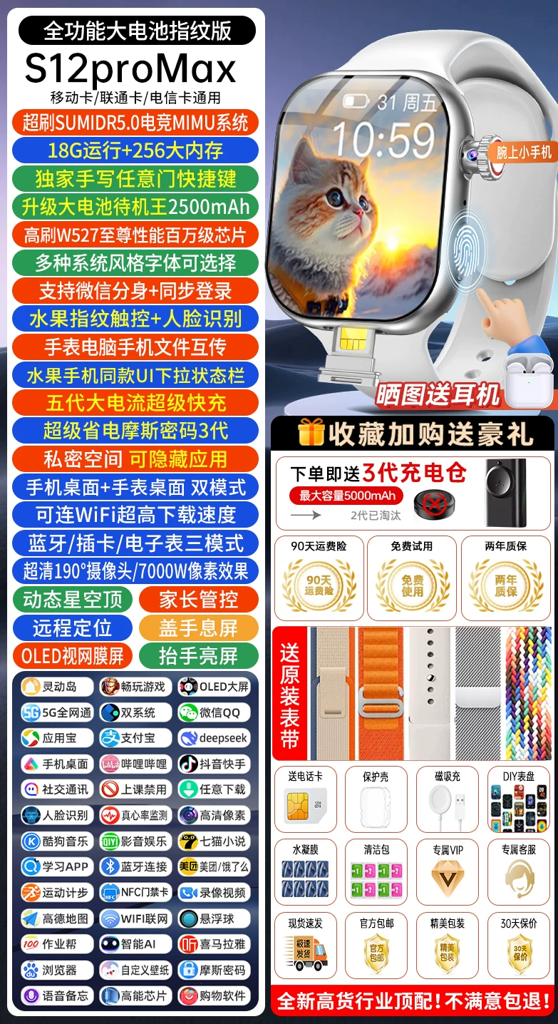 Умные часы Huaqiangbei S11ultra топовая версия, телефон, совместимое устройство, сотовая версия, новая модель