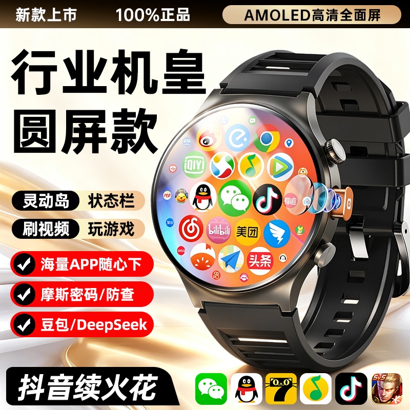 Round Screen Huaqiangbei Watch Gt5 Smart Phone Watch with Card Slot, Top Configuration for Teenagers and Adults, Sports Flagship Store Round Screen Huaqiangbei Watch Gt5 Smart Phone Watch with Card Slot, Top Configuration for Teenagers and Adults, Sports Flagship Store