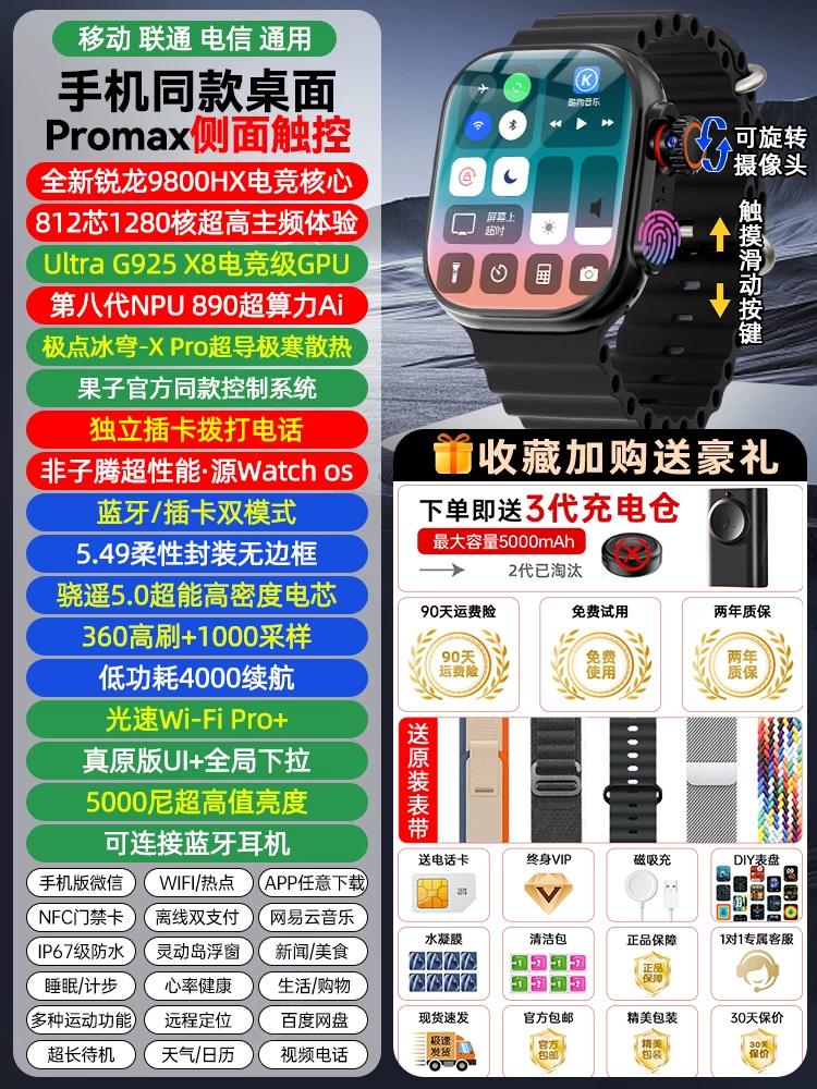 Умные часы Huaqiangbei S11ultra топовая версия, телефон, совместимое устройство, сотовая версия, новая модель