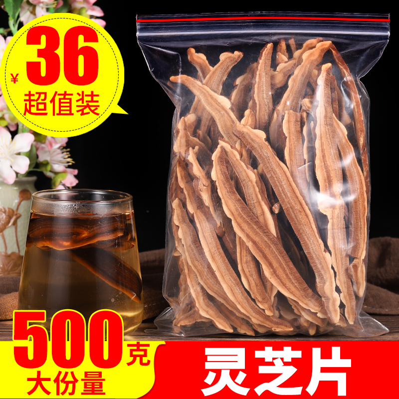 Ganoderma lucidum tablets 500g Changbai mountain wild first-class sliced red zhi at low price pure and natural