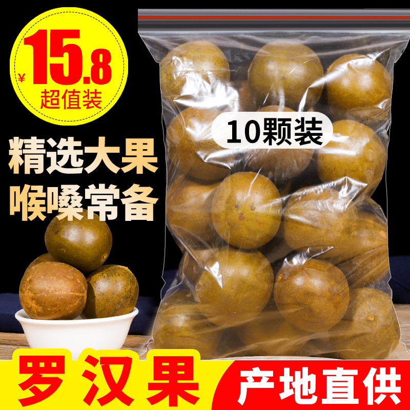 Luo Han Guo Dried Fruit Guangxi Guilin Yong Ford produce Luo Han Guo Flower Tea Tea Tea separately sell fat sea throat flower tea