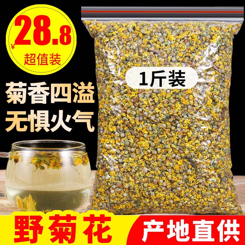 Wild Chrysanthemum Tea Fresh Wild Chamomite Grade Bulk Wild Chrysanthemum Flower Tea Pure Natural Products Millet Chamomile Water