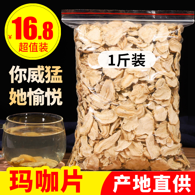 Marcafe Dried Fruit Imports Sliced Black Dried Pieces Wild Slices Of Wort Wort Bubble Water Men Tea Bubble Wine Yunnan