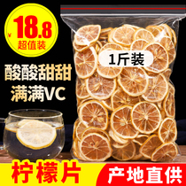 Lemon Slice Tea Tea Dry Slice Ready-to-use Freeze-dried Blister Water 500g Drying Nen Non Honey Small Bagged Bulk