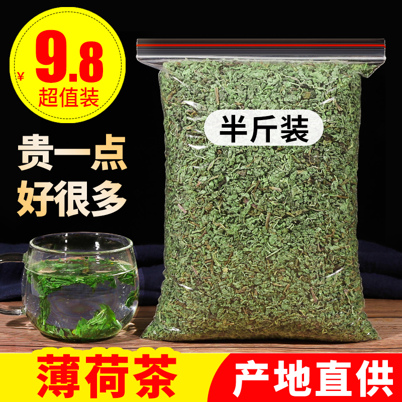 Natural mint leaf tea mint tea premium fresh edible wild roasted dried mint 250g bulk herbal tea
