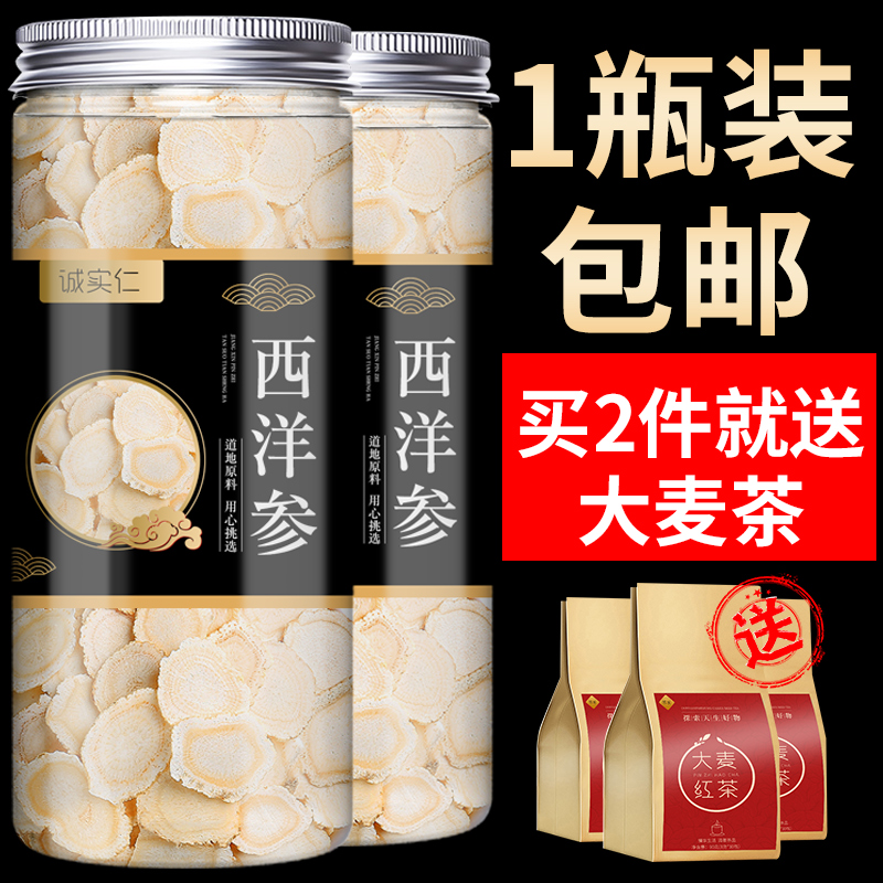 Changbai Mountain American ginseng slices 100g American ginseng non-tea, super American ginseng segment powder lozenges for sale