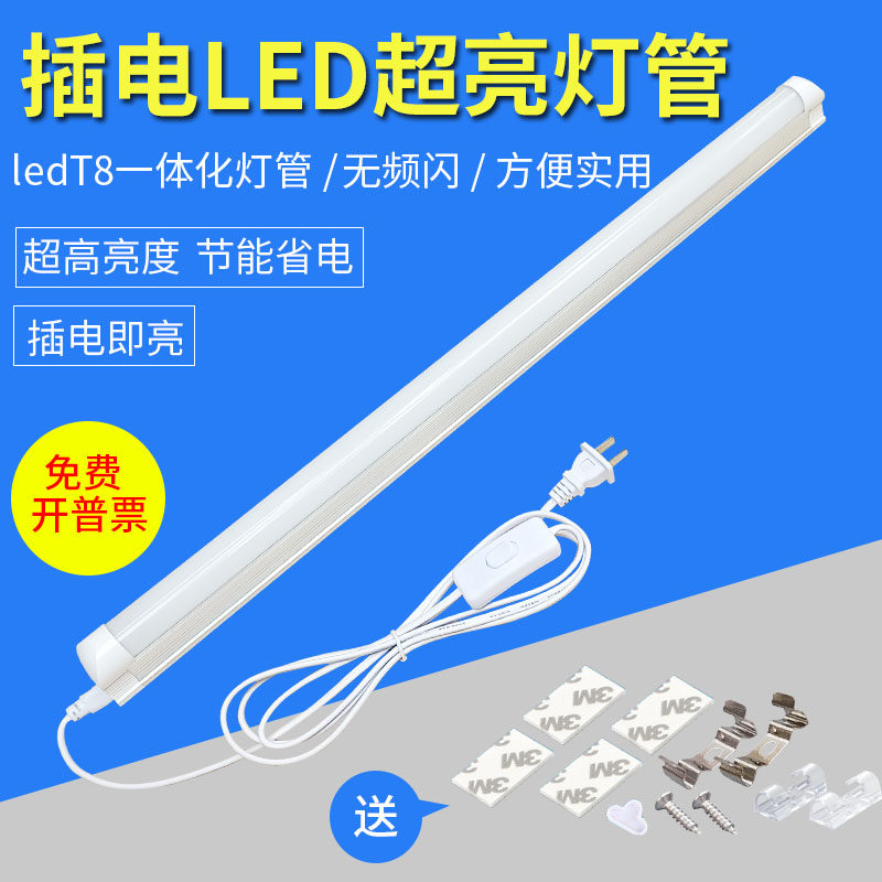 LED lamp long strip home in-line type T8 integrated fluorescent tube with switch plugged in and lit living room super bright