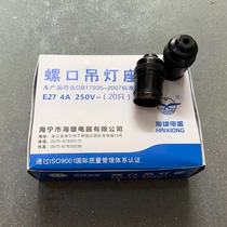 Haixiong pure copper screw chandelier head E27 spiral lamp head screw port standard lamp head chandelier head