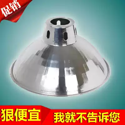Industrial and mining energy-saving living room lampshade factory chandelier reflective aluminum industrial workshop warehouse office classroom factory lighting lamps