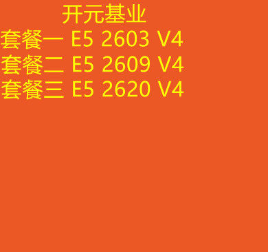 Intel XEON E5-2603 V4 CPU 2609 V4 2620 V4 Official Edition High Price Recovery CP