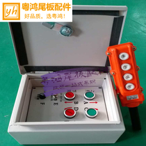 Yuehong tail panel accessories Kaizhuoli three-energy four-button car tail panel control electric box 4-button handle switch button