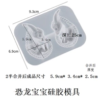 恐龙宝宝硅胶模具