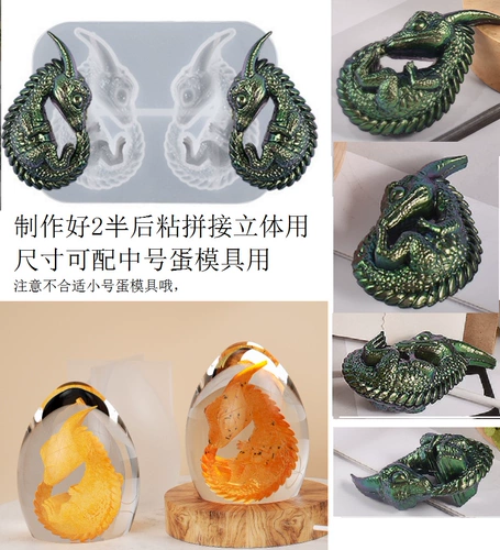 鸡蛋形一体星空球 水晶滴胶配件小夜灯恐龙蛋壳宝宝 摆台硅胶模具