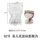 Спящая красавица цветочная красавица маленькая сочная силиконовая плесень D Iy Crystal Glue Portrait Holder Silacone Silicone Flom