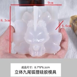 Трехмерный аксессуар с аксессуарами ручной работы, ночник, силиконовая форма, 3D, лиса, енот