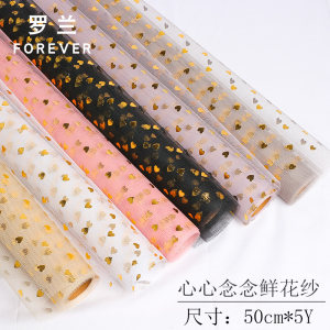 Roland Xin Nian Gauze Bouquet Floral Art Flower Shop Fresh Flower Packaging Materials Floral Gauze Textile Cloth Flower Wrapping Material Gauze