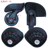 Hongsheng A87 одна пара