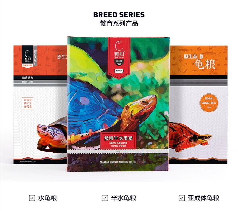 Breeding and breeding series Yellow edge yellow frontal saw edge box turtle Professional semi-water turtle forage turtle yellow throat and other water turtle food 5kg