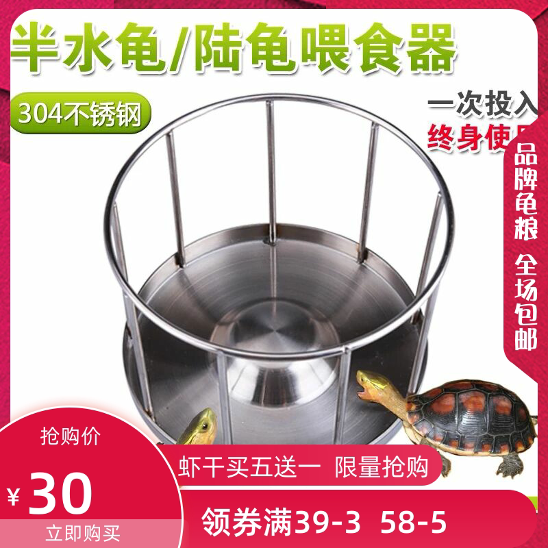 Brand new factory direct sales 304 stainless steel turtle food basin Semi-water turtle water turtle tortoise feeder yellow edge closed shell turtle yellow