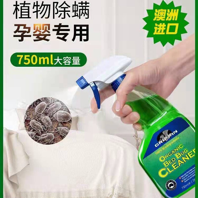 Australia imported anti-mite spray water-free household mattress sofa sterilization and mite-removing mite-removing mite-removing bag artifact