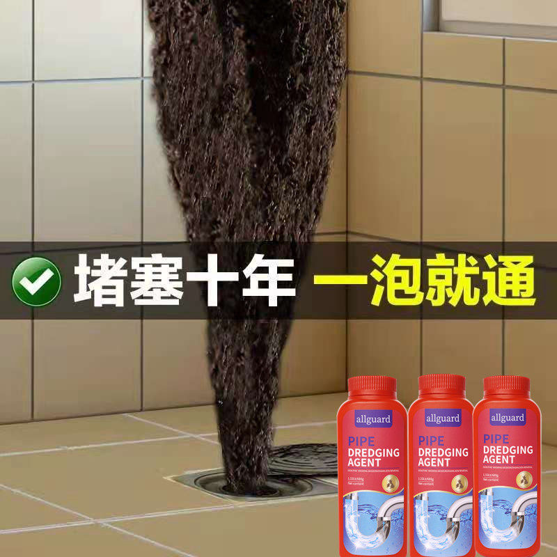 Pipe dredging agent kitchen floor drain sewer powder room toilet antibacterial descaling agent strong dissolving hair artifact