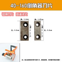 PE pipe chamfer blade plastic pipe outer pipe mouth edge trimmer PVC PP pipe burr rounder chamfer