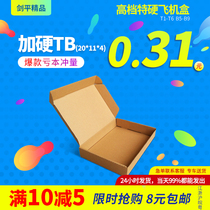 Flying Machine box T2T1 tempered film digital accessories flat carton paper box plus hard packaging wholesale T3T4T5T6