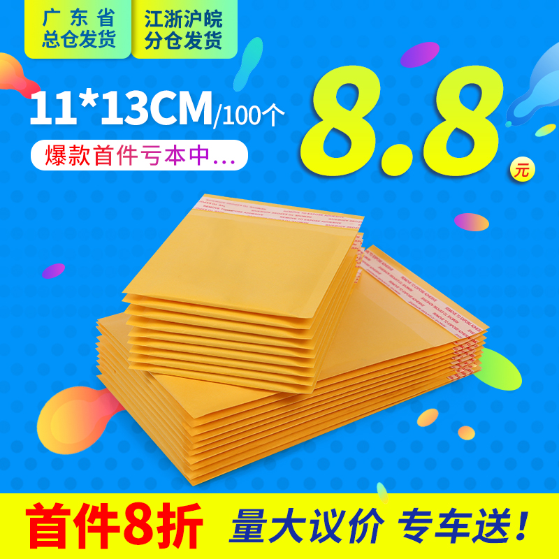 Bubble Envelope Bag Express Document Bag Yellow Kraft Paper Envelope Bag Waterproof Self-Adhesive Bag Sword Flat Pearlescent Film