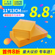 Bubble envelope bag express file bag yellow kraft paper envelope bag waterproof self-adhesive bag sword flat pearl film