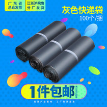 Black gray express bag wholesale thick waterproof bag bag bag Taobao delivery plastic bag package