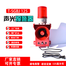 Sound and light alarm 220v industrial high-power waterproof voice broadcast Line crane machinery Marine integrated speaker 12v