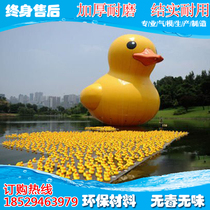 Inflatable big yellow duck Oxford cloth closed air land water park toy cartoon Air model rubber duck big white goose model