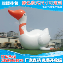 Inflatable big white goose model large water floating toy closed air yellow duck advertising exhibition cartoon doll Air model
