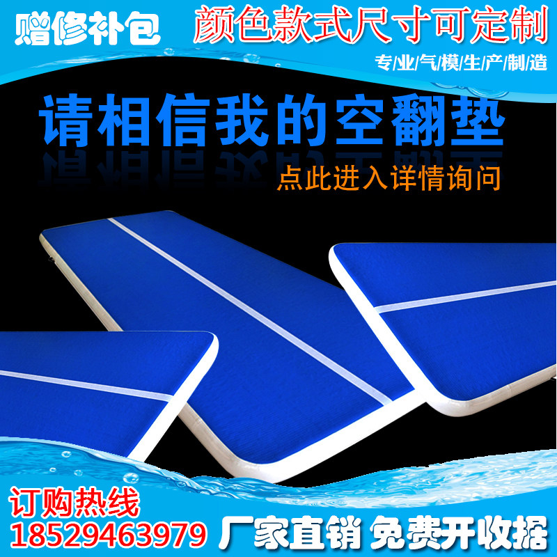 Imported brushed airflip cushion taekwondo elastic yoga gymnastics mat inflatable martial arts sanda sports protective floor mat