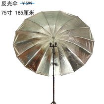 75 inch reflective umbrella photography umbrella 180cm outer black silver black silver 16k fiber umbrella frame high-grade