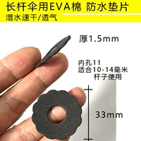 Длинная штанга