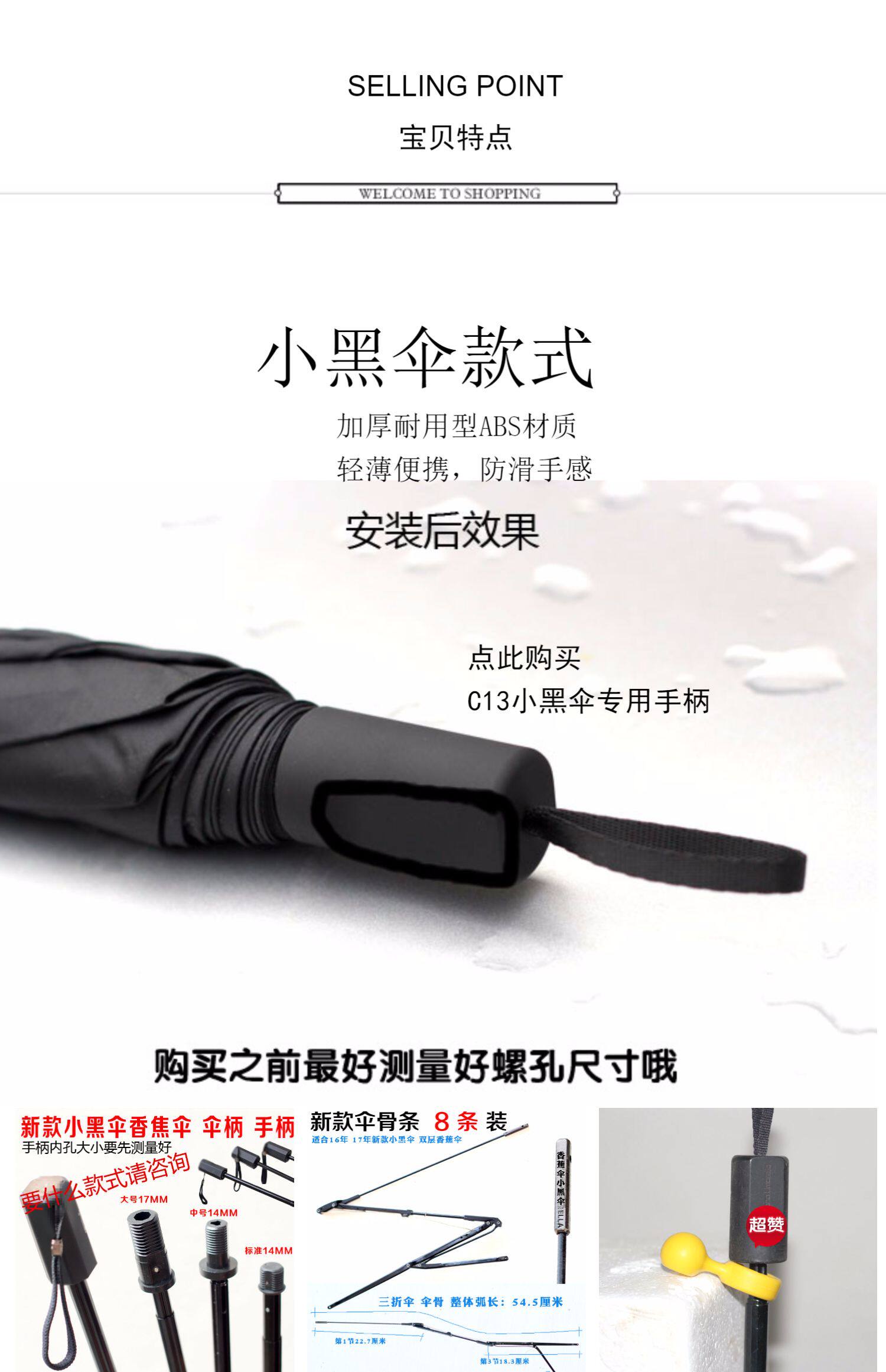防粘手遮阳伞雨伞配件 太阳伞手柄折叠伞手把伞头儿童伞柄伞柄头-阿里巴巴