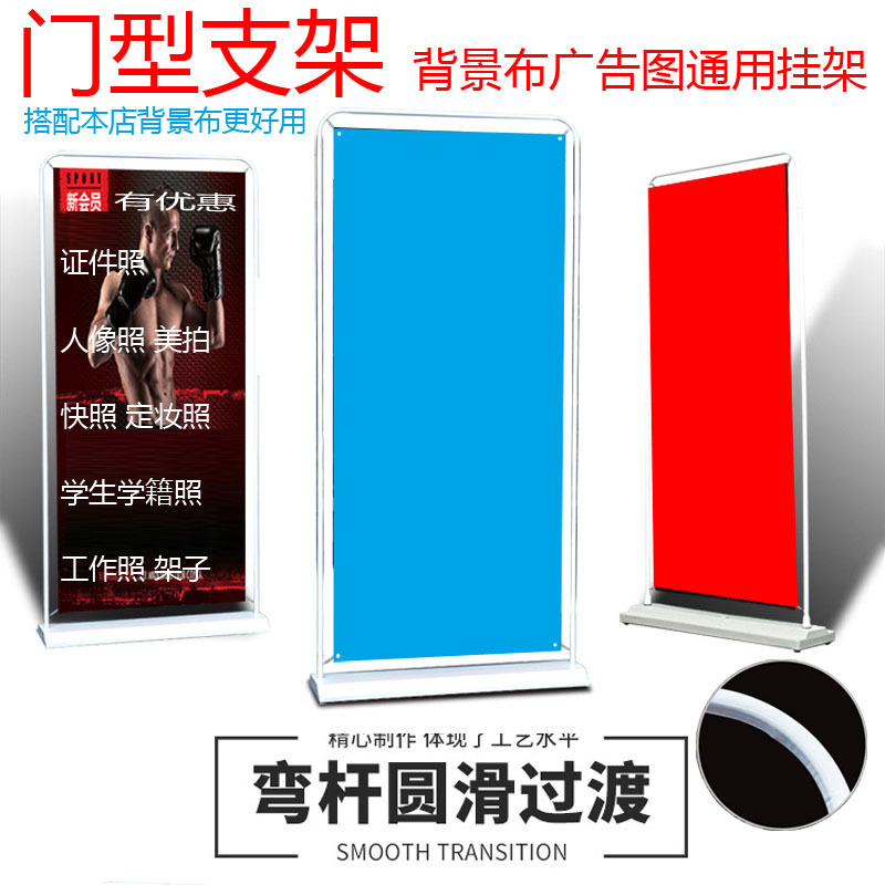 Thickened Photo Display Stand for Id Photos, 80X180 Poster Hanging Rack, Background Cloth for Photography Thickened Photo Display Stand for Id Photos, 80X180 Poster Hanging Rack, Background Cloth for Photography