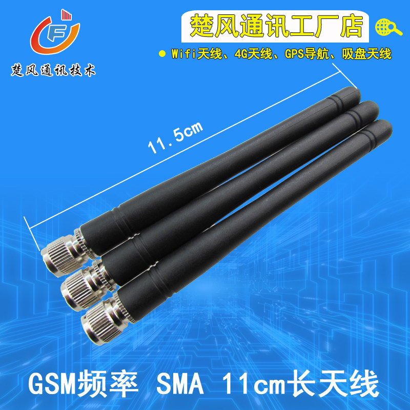 2G 2 4G GSM High Gain Antenna NBIOT Digital Transmission Module Antenna GPRS Folding Glue Stick Antenna SMA Male