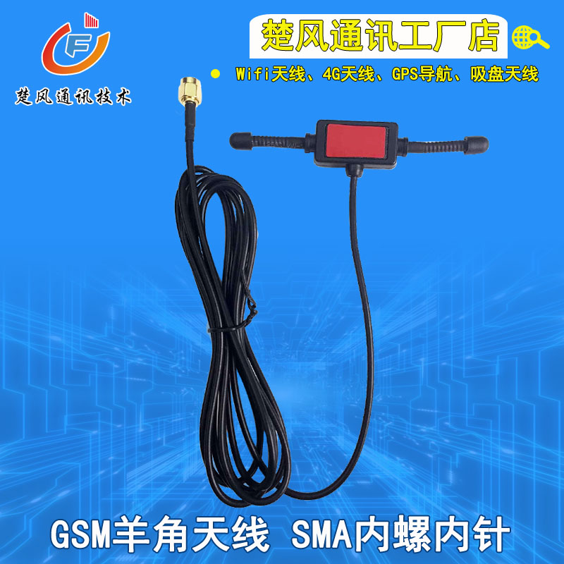 GSM GPRS claw antenna 900-1800MHZ T-type antenna SMA inner screw inner needle double vibrator GPRS antenna