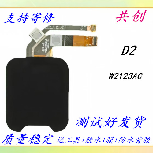 Suitable for Little Genius Xtcd2 Assembly Kidsren's Phone Watch W2123Ac Screen Assembly Lcd Display Touch
