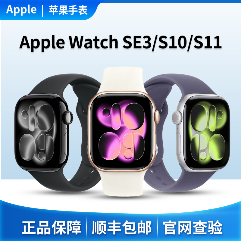 [National Warranty] Apple Watch S11 Sports Watch S10 Smart Gps Official Chinese Version Genuine Se3