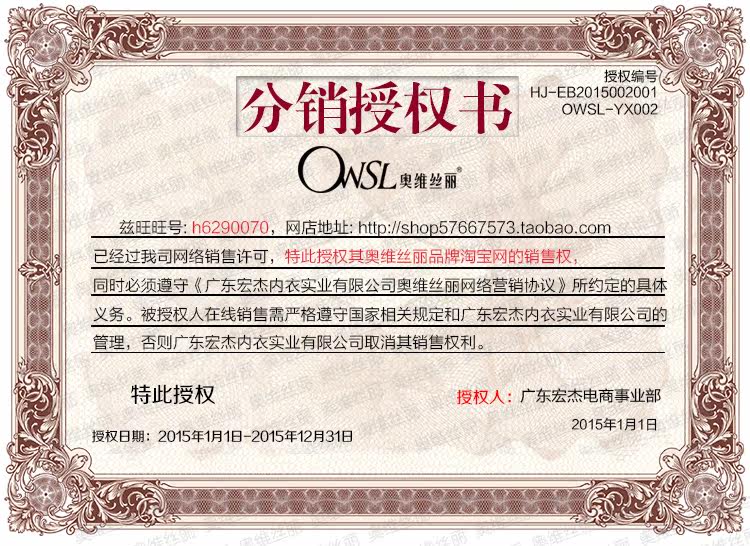 Sous-vêtement minceur luxueux, 25881 - Ref 693198 Image 6