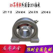 Stainless steel outer spherical belt bearing narrow vertical seat SUCPA204 SPA205 SA206SA207PA208