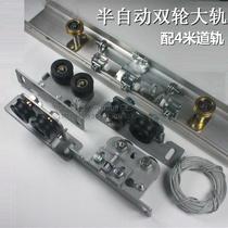 Glass semi-automatic translation door hanging clip Sliding Door glass door hanging pulley 4 m track glass moving door hanging wheel