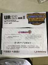 Changsha flash send spot YAMAHA YAMAHA UR22 MKII external USB professional recording live sound card