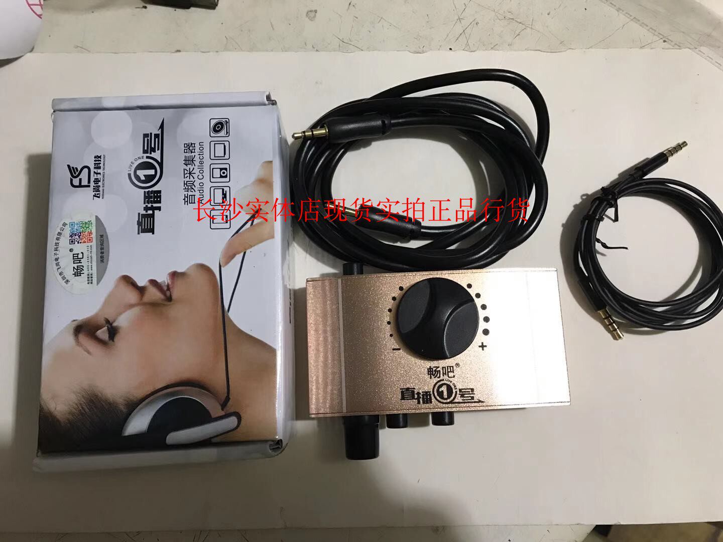Changsha Computer City Spot Computer Sound Card Go Mobile Phone Live Converter Live One Android Apple General